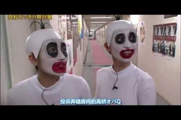 大島優子 高橋南上節目裝扮成オバQ