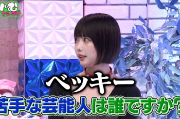 【くりぃむナンタラ】あのちゃんが暴走!?バラエティ史上初?の仰天行動連続!