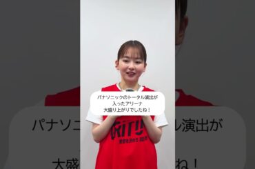 シュートチャレンジ直後の山田杏奈さんに突撃インタビュー🏀 | Panasonic