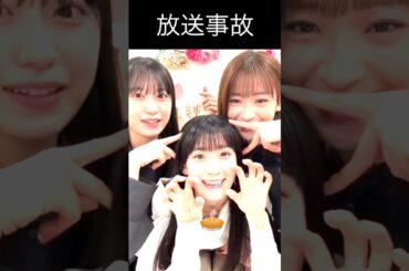 【石森璃花】見えちゃった りかたん【櫻坂46】