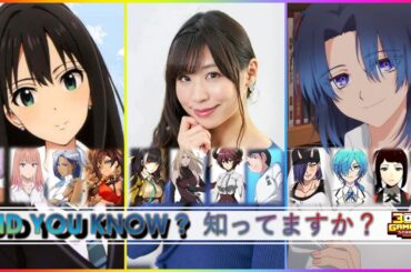 福原 綾香 x 渋谷凛 同じ声 Rin in another anime by Ayaka Fukuhara