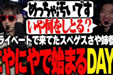 【ALGS】プライベートで来てたさや姉が登場し、にやにやが止まらないゆきお【Year5 Championship Day2/APEX/RIDDLE ORDER/ゆきお/山本彩/あっしー】