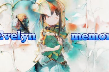 [メメントモリ]「エヴリン」:メモリー