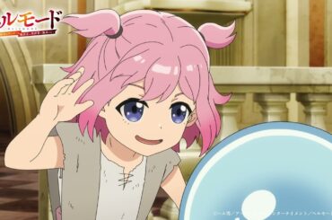 【公式切り抜き】―🔮✨鑑定の儀✨🔮―｜TVアニメ『ヘルモード ～やり込み好きのゲーマーは廃設定の異世界で無双する～』第2話より｜#ヘルモード #田村睦心 #アニメ #anime