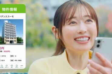 福原遥、笑顔はじける！動くソファで街を散歩　「SUUMO」新CM「ソファーさんぽ」編