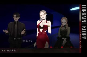 ロレーヌ・クロップ (CV. 石川 由依)キャラクターティザームービー