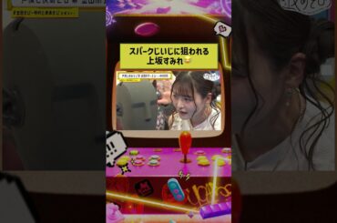 スパークじいじ( #森久保祥太郎 )に狙われる #上坂すみれ 😂#金田そびー仲村と夜あそび #声優と夜あそび #声優 #shorts