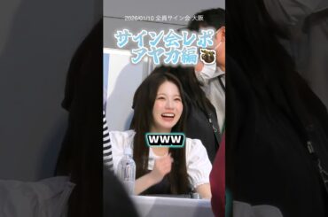 【禁断の質問】どうしても聞いてみたかったやつ　#niziu #ayaka