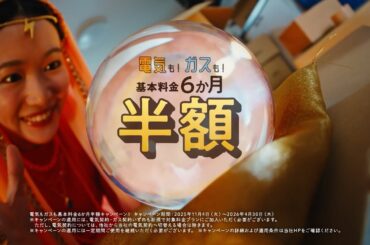 「引越し決まったら」篇