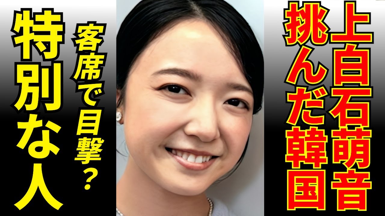 上白石萌音「韓国まで観に来て!」東京からロンドンへ、そしてソウルへ 舞台「千と千尋」 上白石萌音「韓国まで観に来て!」東京からロンドンへ、そしてソウルへ 舞台「千と千尋」