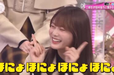 【櫻坂４６】「そこ曲がったら 櫻坂」『きっこう塾に激突！「3年生が守屋れいなさんに聞きたいこと」』