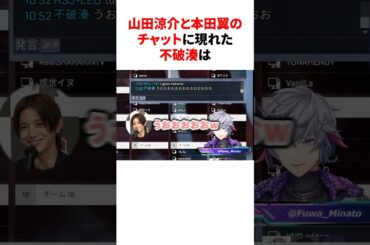 ㊗️40万回再生！！山田涼介と本田翼のチャットに現れたメンタルお化けの不破湊
