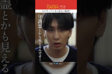 変な壺とか買っちゃいそうだったので…🏺 #藤井流星 #七五三掛龍也 #大原優乃 #WESTꓸ #TravisJapan #shorts