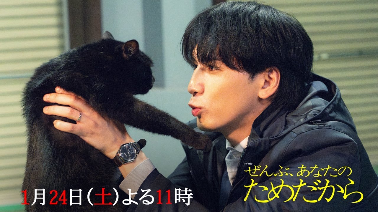 『ぜんぶ、あなたのためだから』【第3話予告】1月24日(土)よる11時 『ぜんぶ、あなたのためだから』【第3話予告】1月24日(土)よる11時