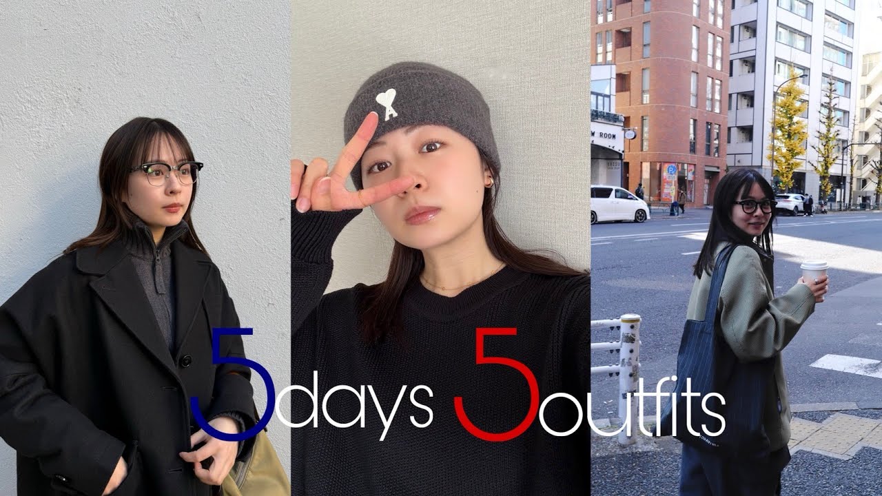 莉子の【5日間私服コーデ】👗✨ 莉子の【5日間私服コーデ】👗✨