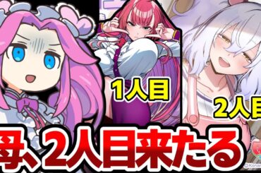 【麻雀ファイトガール】ついに二人目の母が実装された美少女麻雀ゲーム【四国めたん実況】