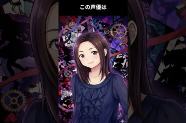 家族のちょっとした手違いから進路が決まり始めた彼女。人気作品のいいところの役を多くこなし、知名度を上げてきたベテランになりつつある声優 #声優 #雑学 #アニメ