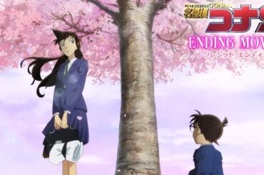 『名探偵コナン』新ノンクレジットED 倉木麻衣 「TOWA 〜永久に風に乗る〜」"DETECTIVE CONAN" NEW ENDING Movie(2026)