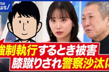 【強制執行】危険な目に遭うことも？家賃滞納で執行された人&立ち合い経験者に聞く｜アベプラ