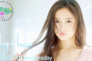 2026-01-07 乃木坂"NAGI"LOCKS! (no cut) - 井上和 (乃木坂46)