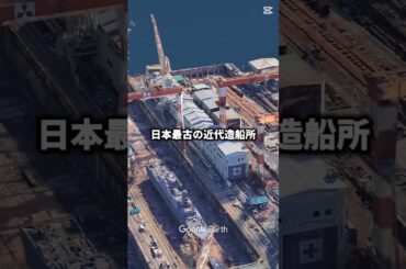 日本の巨大造船所10選🛳️後編 いよいよTOP5の登場✨ #雑学 #ランキング