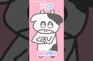 大沼晶保 沼ソング『トリコ』♪Instagram 櫻坂46