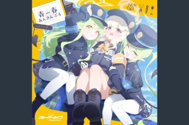 出発進行！ハイランダー！！