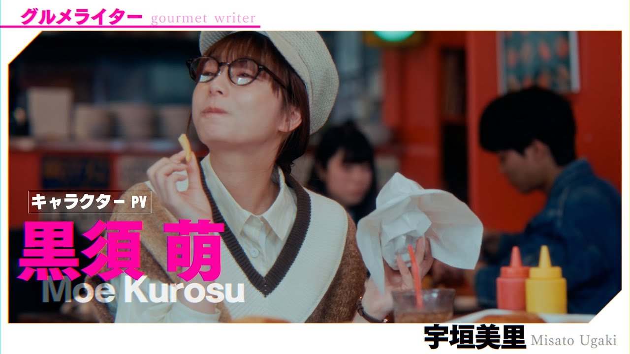 【キャラクターPV】黒須萌編(演:宇垣美里)ドラマ「AKIBA LOST」1月13日(火)24時59分スタート! 【キャラクターPV】黒須萌編(演:宇垣美里)ドラマ「AKIBA LOST」1月13日(火)24時59分スタート!