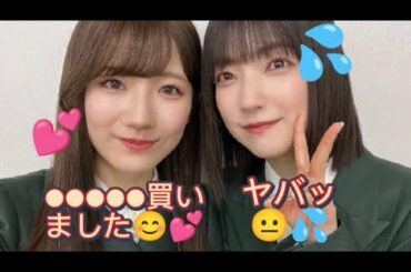 大園&小田倉『規格外なお嬢様😊💕』