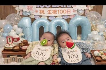 中川翔子、“双子生誕100日”をお祝い「これからいっぱい幸せに思い出つくろうね」