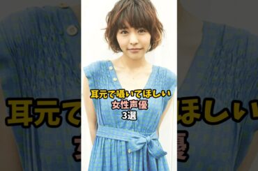 声が可愛い声優3選#豊崎愛生