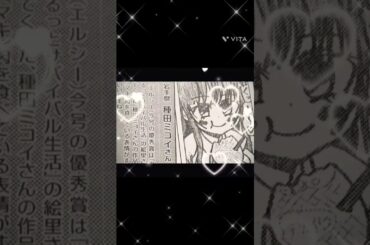 【岩手ミヤクラ関係】逢田梨香子・芹澤優💕月刊ドラゴンエイジ