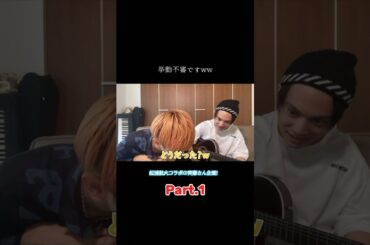 どの回数数えてください笑笑 #優里 #優里ちゃんねる #切り抜き #斉藤さん #松浦航大