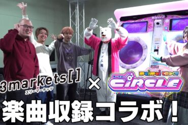 【3markets[ ]】はっぴーの友達がSEGAに入社！？【maimai でらっくす】
