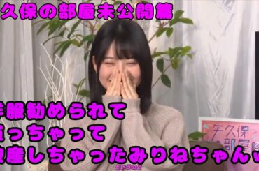 みりねちゃん店員に勧められて買ってしまい破産してしまうｗ　先輩が一緒に付いて行ってあげないとだね(*'▽')