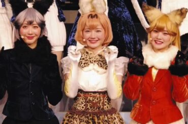 🎭🦒大騒ぎ開幕！稲場愛香・AOI・尾崎由香ら24人集結「舞台けものフレンズ JAPARI LIVE！」