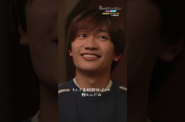 値段ノールックで頼む女子って...😱 #僕のあざとい元カノ #藤原丈一郎 #加藤史帆 #谷まりあ #なにわ男子 #shorts