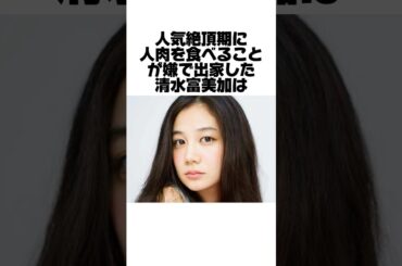 清水富美加が出家した衝撃の理由とは？