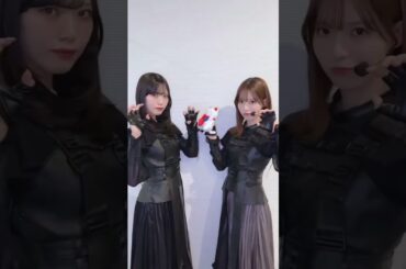 ゆーづ美羽ペア最強 #中嶋優月  #村山美羽  #櫻坂