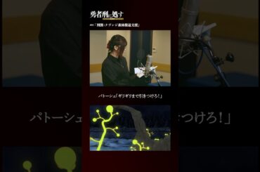 TVアニメ『勇者刑に処す』アフレコメイキング記録 #02│全国28局にて順次放送中