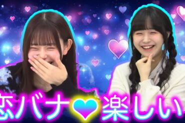 【ガルパ】恋バナであまりに盛り上がりすぎる人たちww