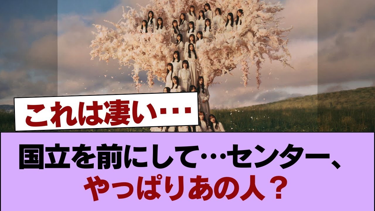 櫻の新曲、国立控えてるんだからセンターはどう考えても守屋麗奈 #櫻坂46 #櫻坂46の家 櫻の新曲、国立控えてるんだからセンターはどう考えても守屋麗奈 #櫻坂46 #櫻坂46の家
