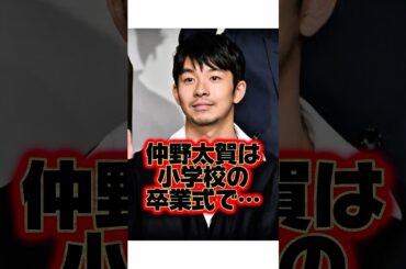 仲野太賀の優しい過ぎる生い立ち