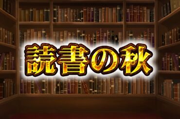 みんなで本を読みましょう。