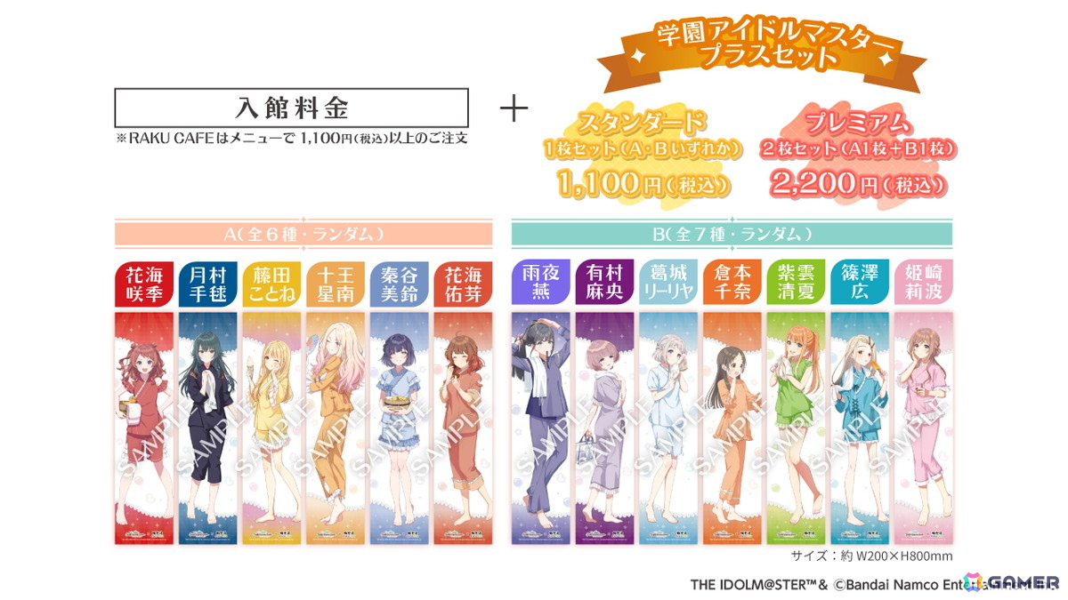 「学園アイドルマスター」と極楽湯・RAKU SPA第2弾コラボが2月5日より開催！コラボグッズの販売やコラボ風呂などが登場の画像