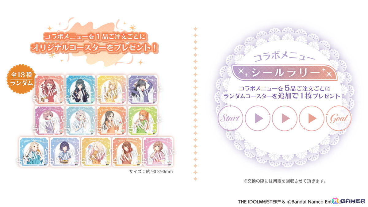 「学園アイドルマスター」と極楽湯・RAKU SPA第2弾コラボが2月5日より開催！コラボグッズの販売やコラボ風呂などが登場の画像