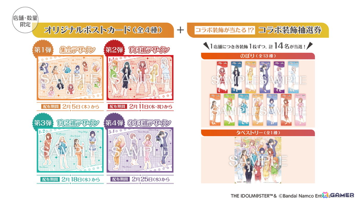 「学園アイドルマスター」と極楽湯・RAKU SPA第2弾コラボが2月5日より開催！コラボグッズの販売やコラボ風呂などが登場の画像