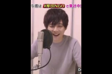 KeyaBingo Manaka Where Are My Pants? Kanji Ideal Phrases まなか 志田愛佳 梶 裕貴 櫸坂46 #shorts