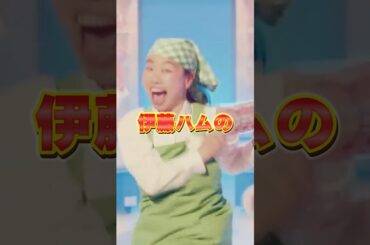 伊藤ハムのCMの逆再生がヤバすぎる…#shorts #cm #都市伝説 #検証