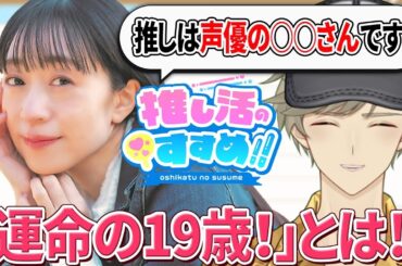 【椎名へきるさん】レイアース、ガルパン、ダンガンロンパ、声優初の武道館ライブなどなど、デビュー31周年のご活躍を振り返り！【推しすす#35】